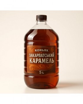  Коньяк Закарпатський Карамель 5 л